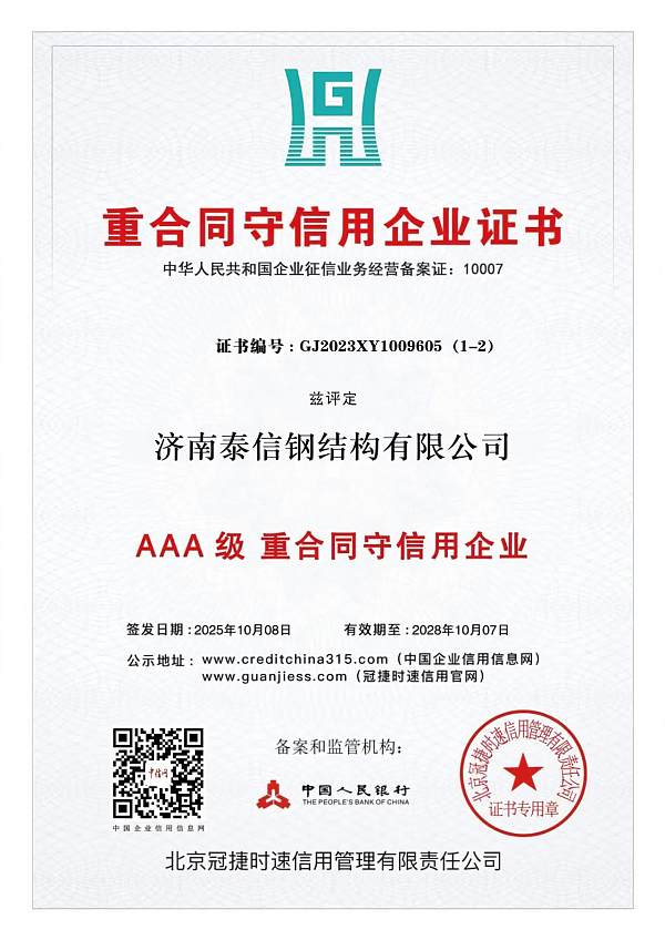 微信图片_20260813151620_164