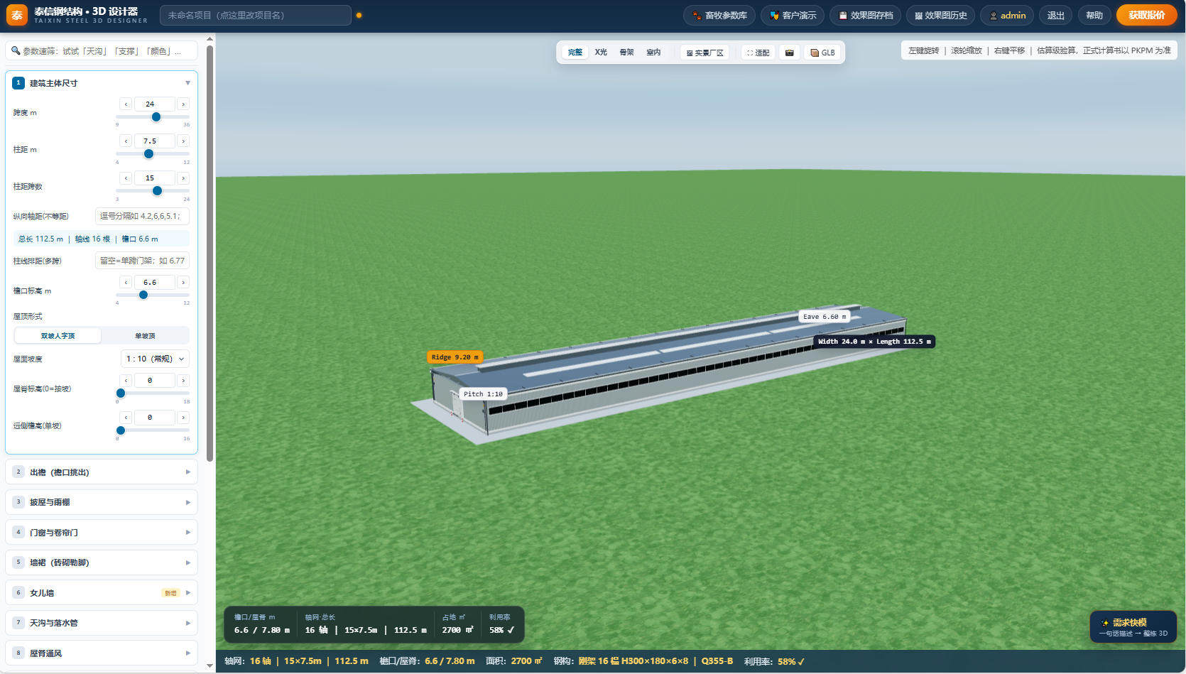 ScreenShot_2026-09-17_150518_725