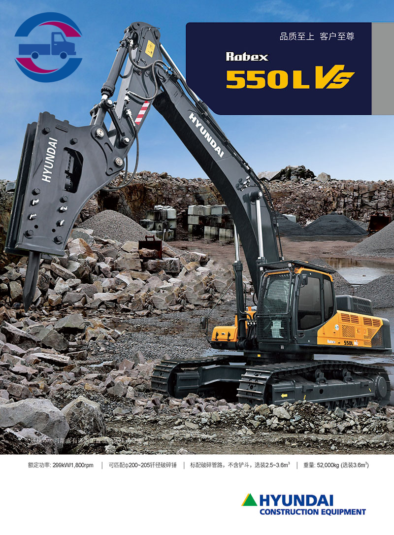 HYUNDAI R550L VS
