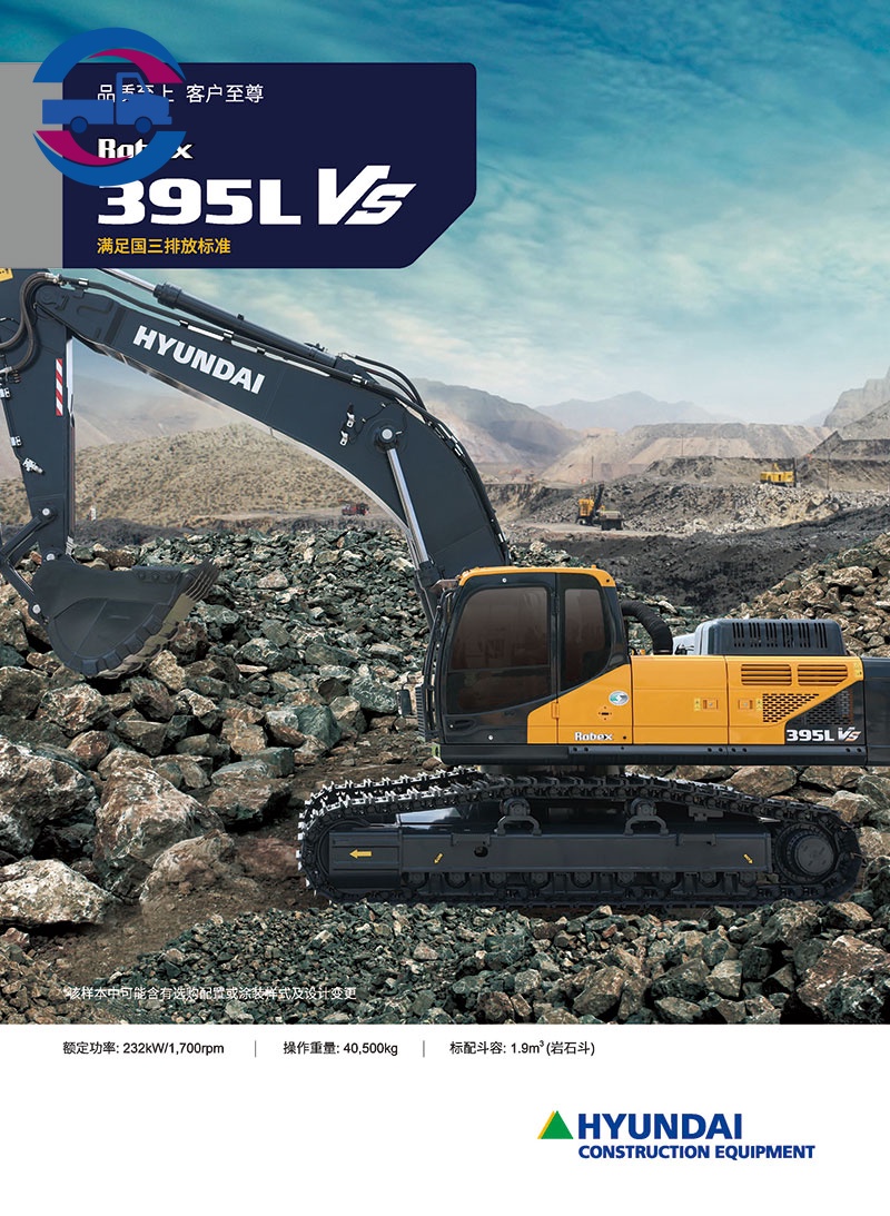 Hyundai R395LVS