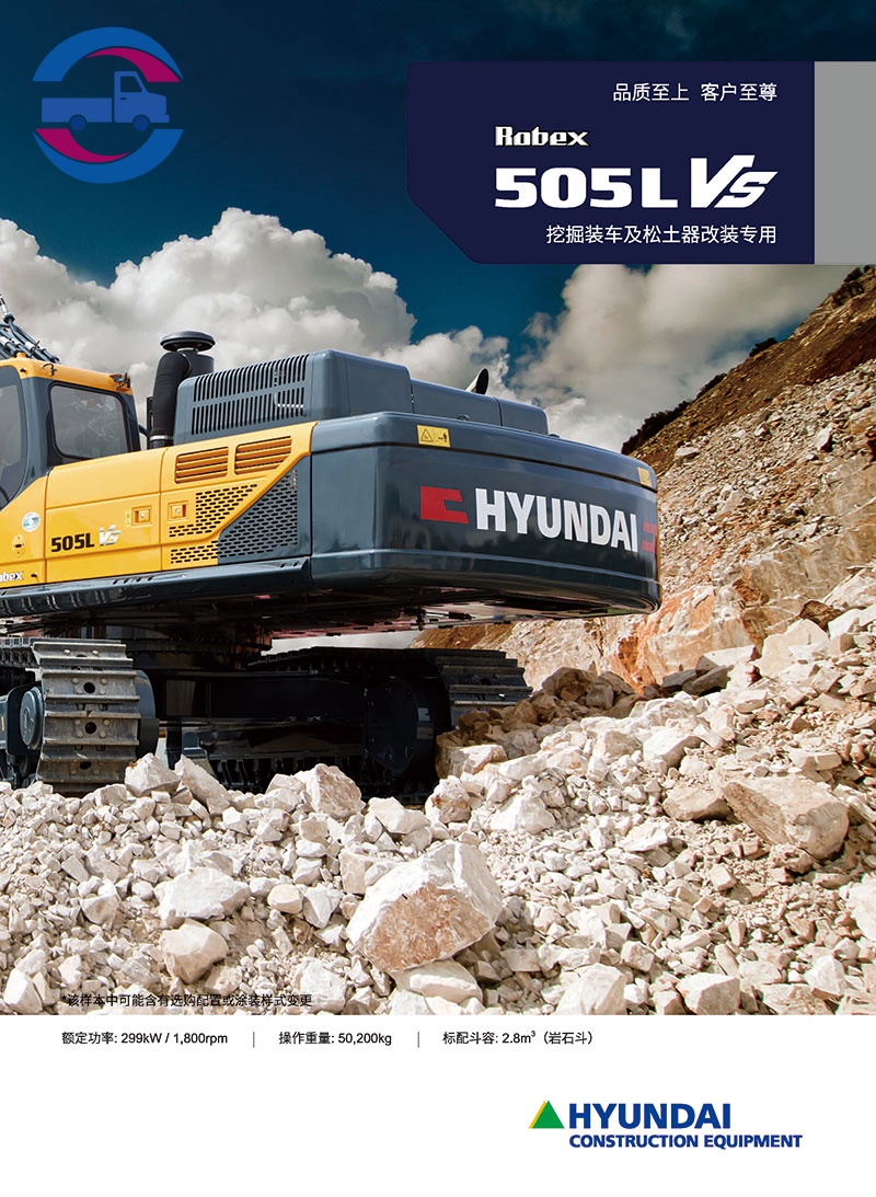 Hyundai R505L VS