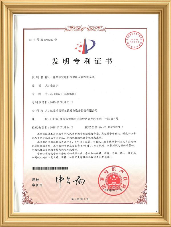 发明专利