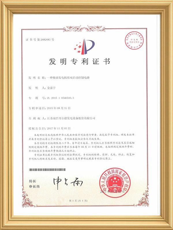 发明专利