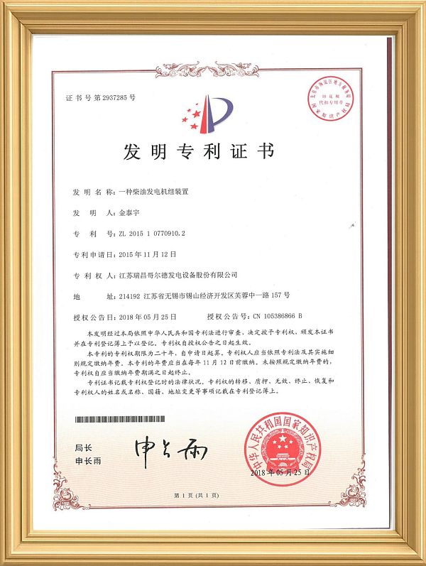 发明专利