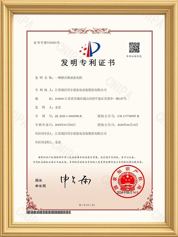 发明专利