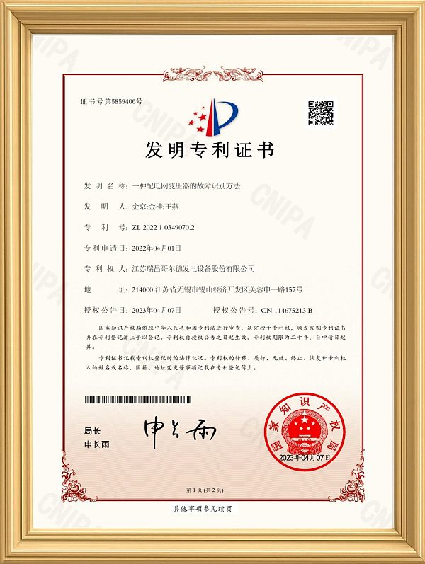 发明专利