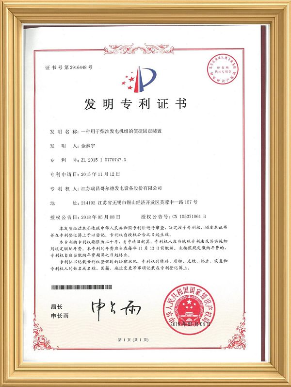 发明专利