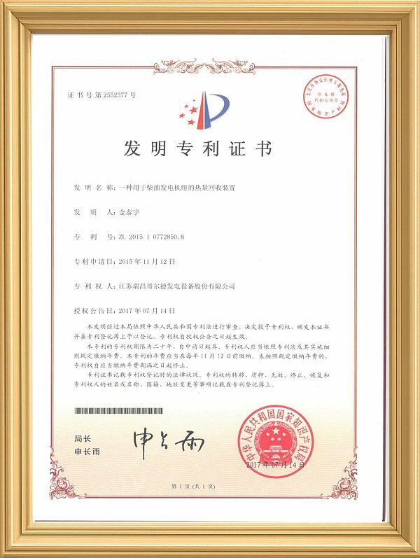 发明专利