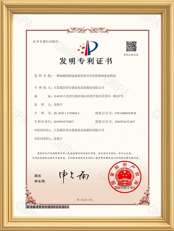 发明专利