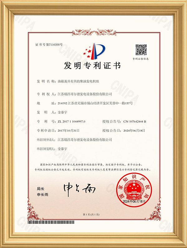 发明专利