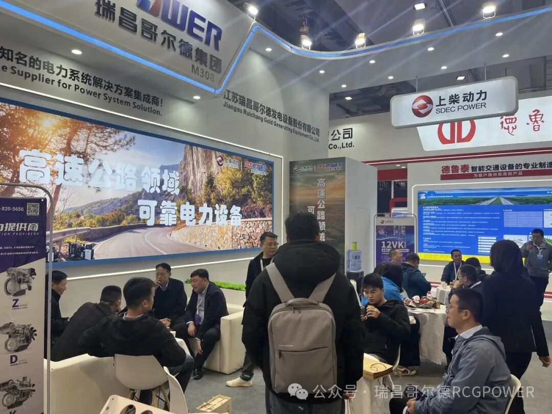 强强联手 · 再次携手上柴参加高速公路展4 强强联手 · 再次携手上柴参加高速公路展