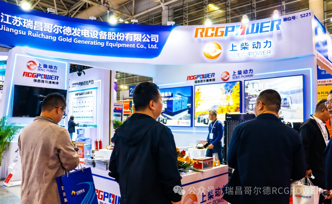 瑞昌哥尔德携手上柴亮相第28届高速公路展1 瑞昌哥尔德携手上柴亮相第28届高速公路展