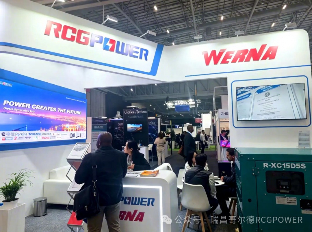 斗志昂扬,RCGPOWER携手WERNA亮相 2026 南非电力展3 斗志昂扬,RCGPOWER携手WERNA亮相 2026 南非电力展