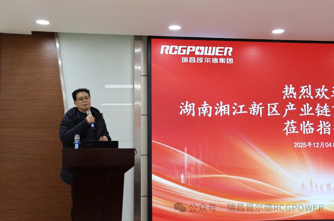 湖南湘江新区企业团到访,共探合作机遇!2 湖南湘江新区企业团到访,共探合作机遇!
