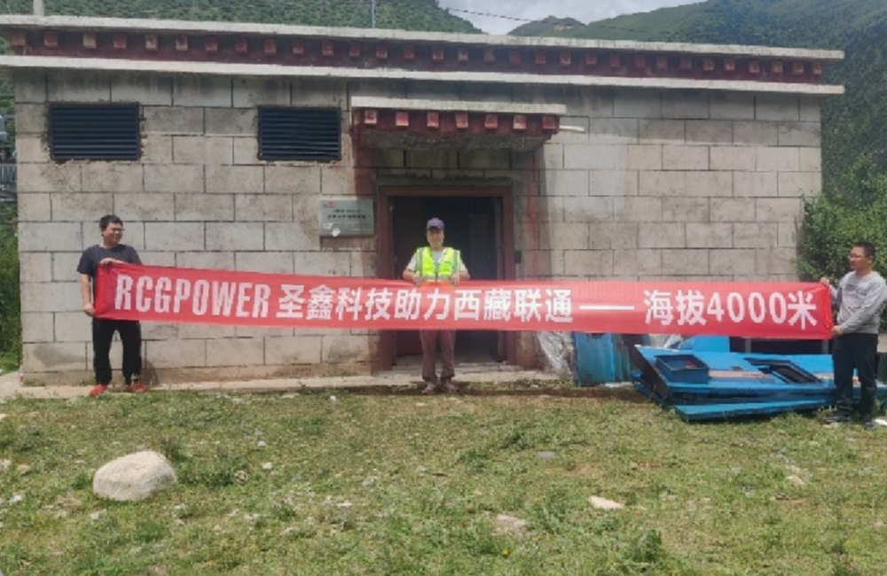 中国联通西藏分公司
