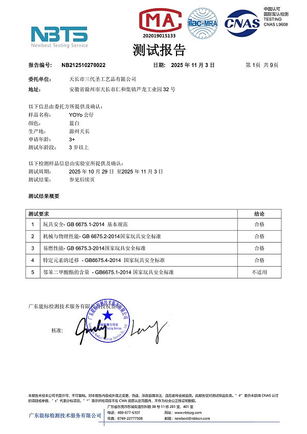 Test Report-3
