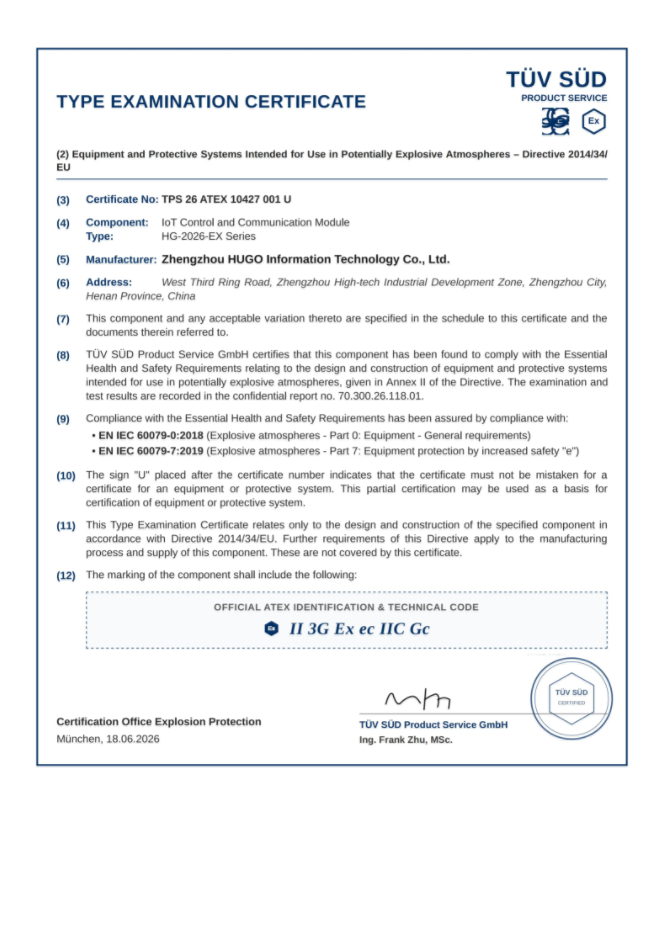 TÜV SÜD ATEX Certificate - Zhengzhou Honghao Information Technology Co., Ltd.