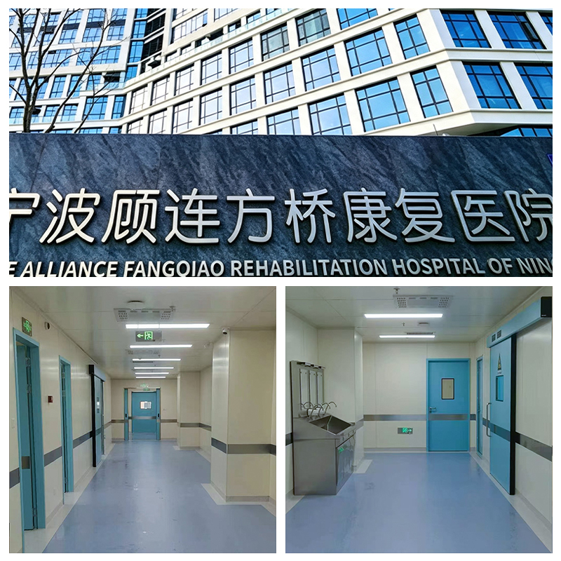 Ningbo Gulian Fangqiao Rehabilitation Hospital, Fenghua District, Ningbo