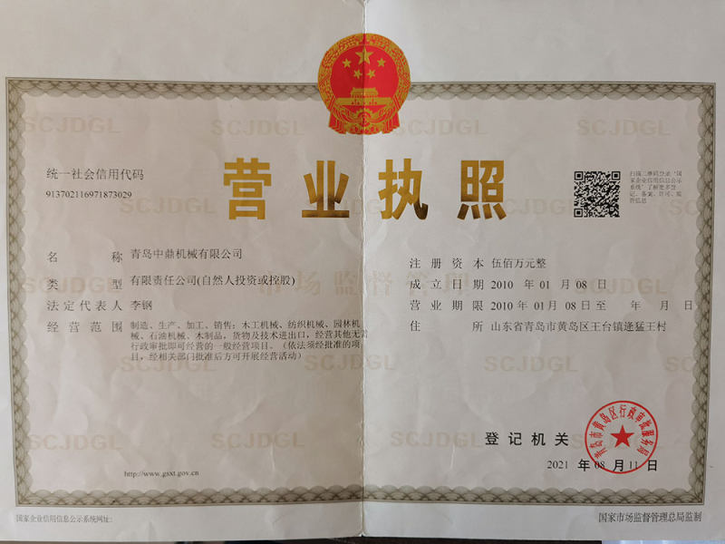 Licence commerciale de Zhongding