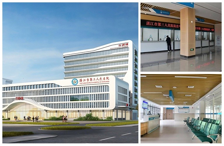 The Third People's Hospital of Zhanjiang