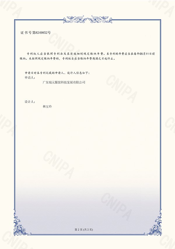 元元摆件专利证_02