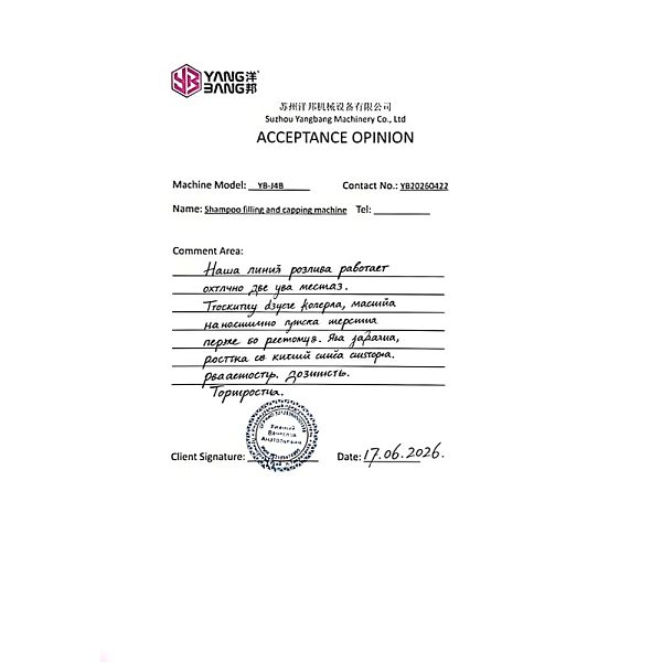 AVIS D’ACCEPTATION