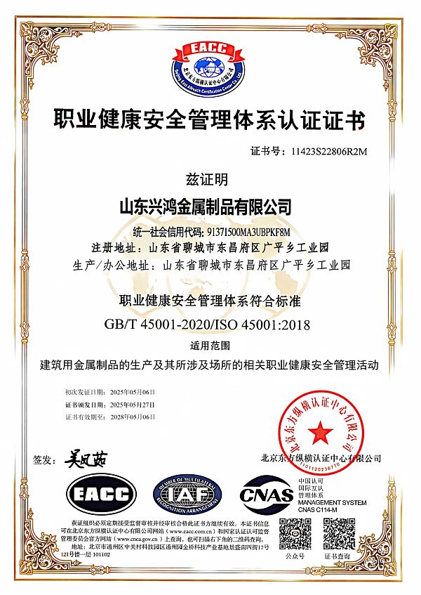 Certification