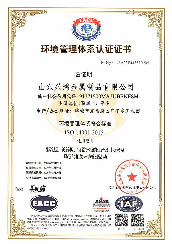 Certification