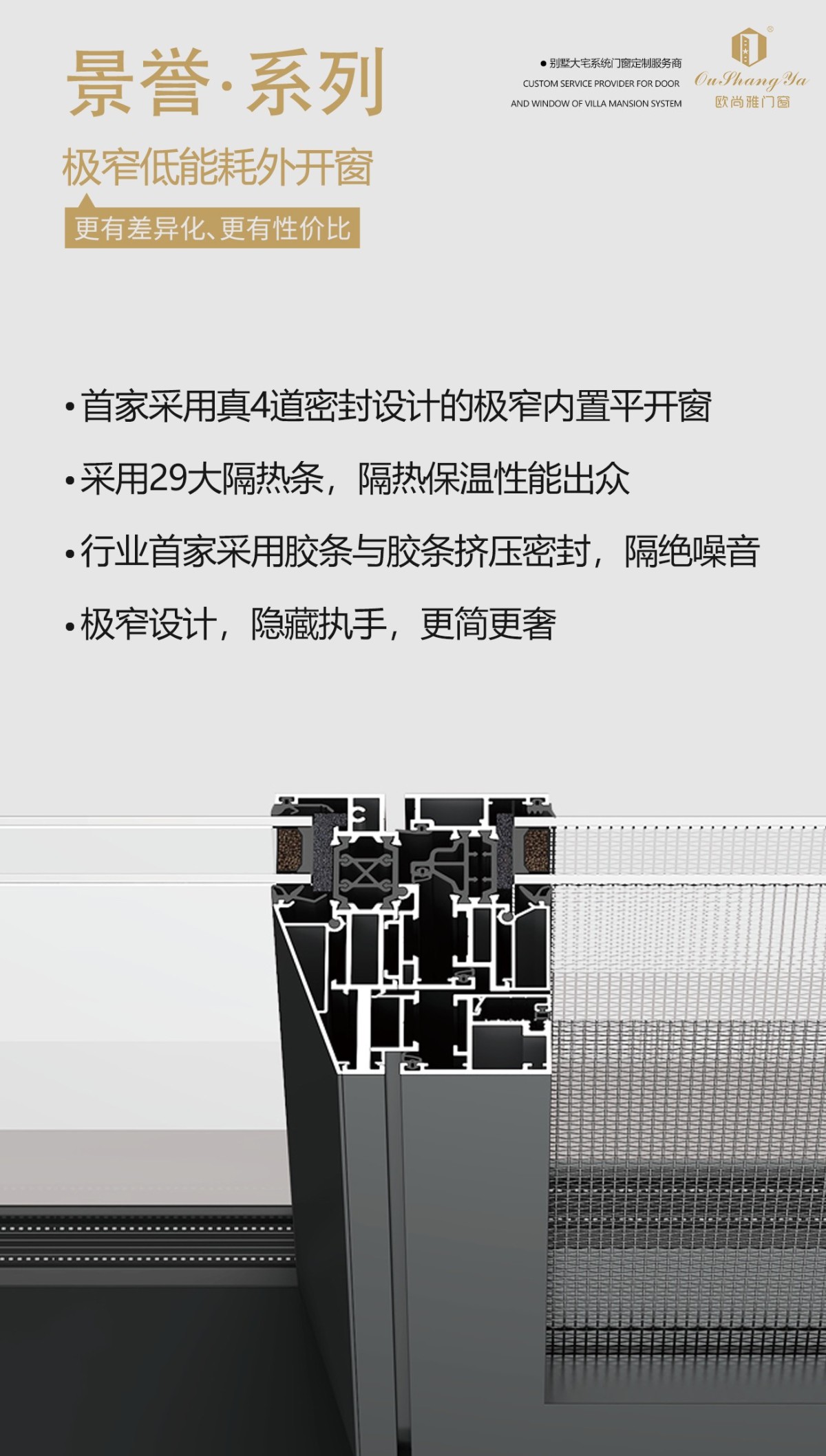 Jingyu series windows