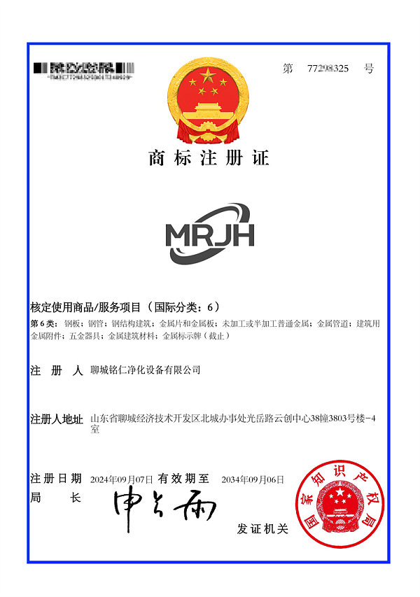 注册商标