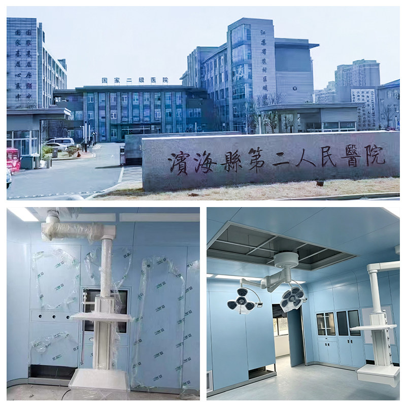 滨海第二人民医院