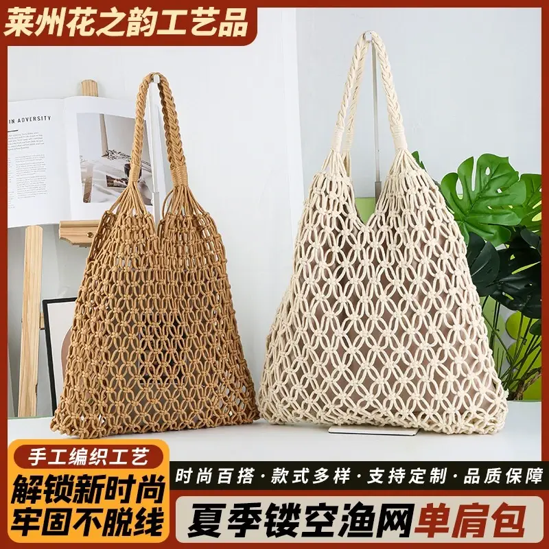 透かし編みフィッシュネットショルダーバッグ