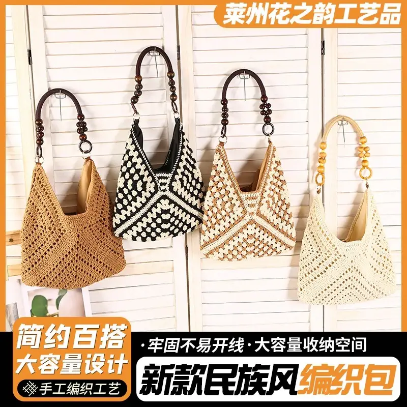 エスニックビーズ編みバッグ