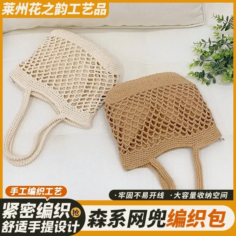 森林風コットンロープメッシュバッグ