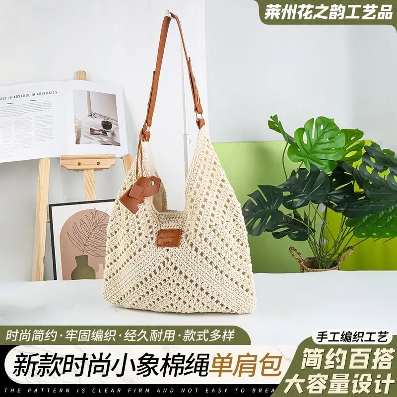 リトルエレファント コットンロープ製ストローバッグ