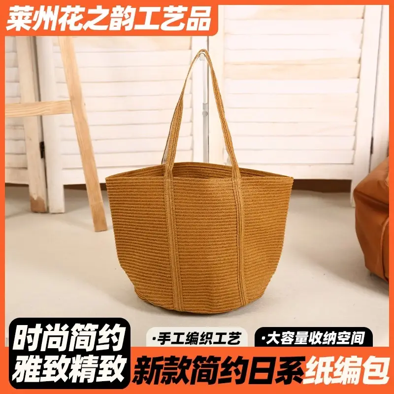 日本風の紙編みバッグ