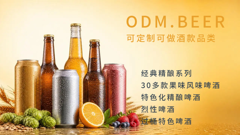 ODM