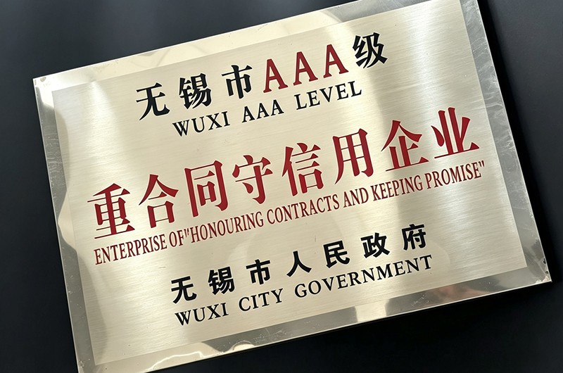WENJOO Printing Honored with AAA-Level1 WENJOO Printing Honored with AAA-Level1