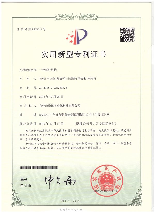 Company Qualification Certificate