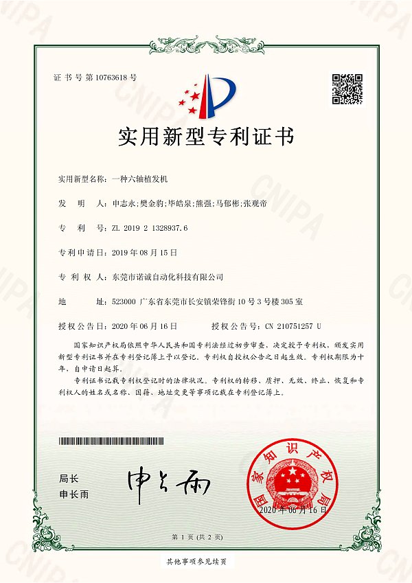 Company Qualification Certificate