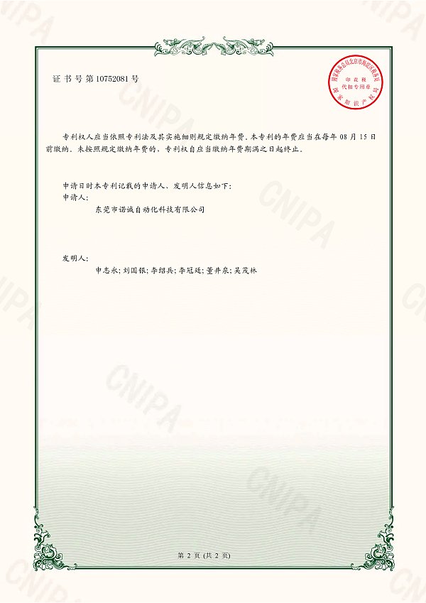 Company Qualification Certificate