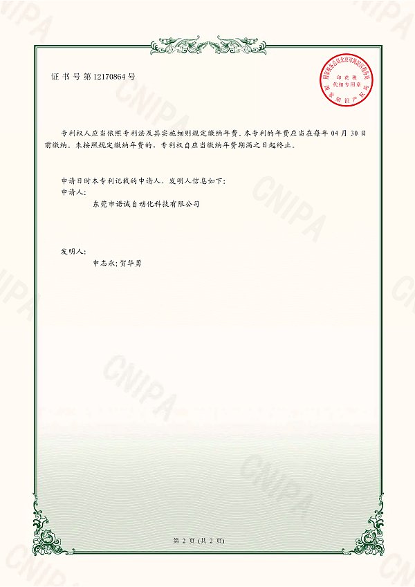Company Qualification Certificate