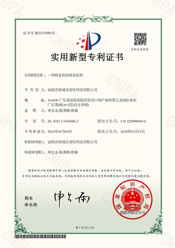 Company Qualification Certificate