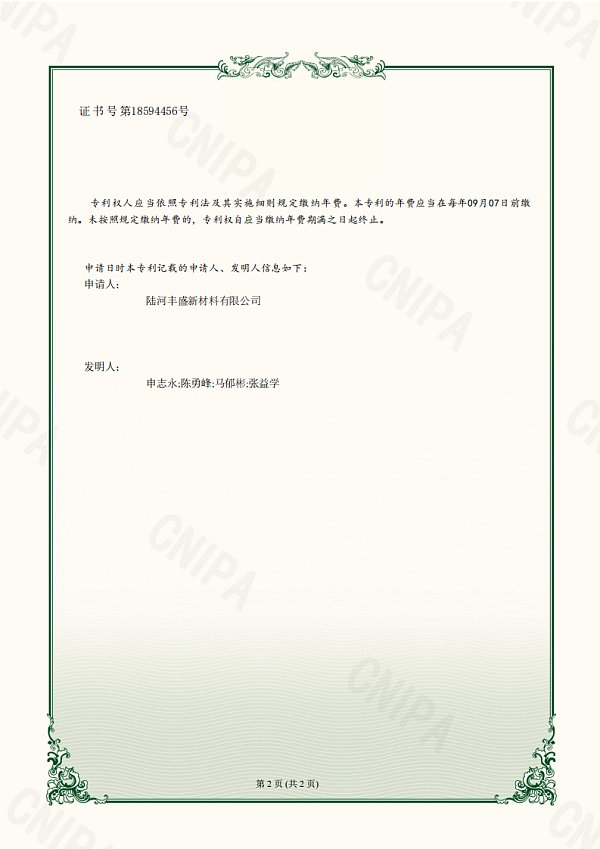 Company Qualification Certificate