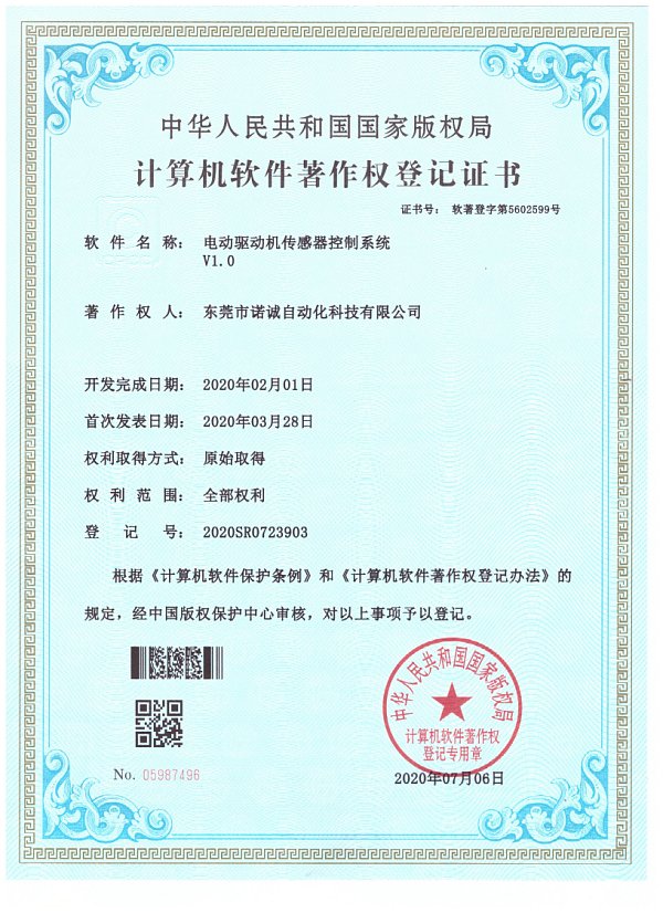 Company Qualification Certificate