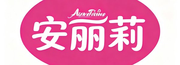 裁剪厂家logo (3)