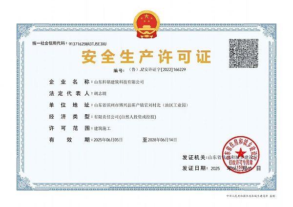 安全证书
