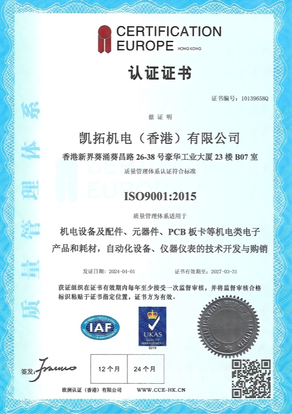 Китайская версия сертификата ISO900