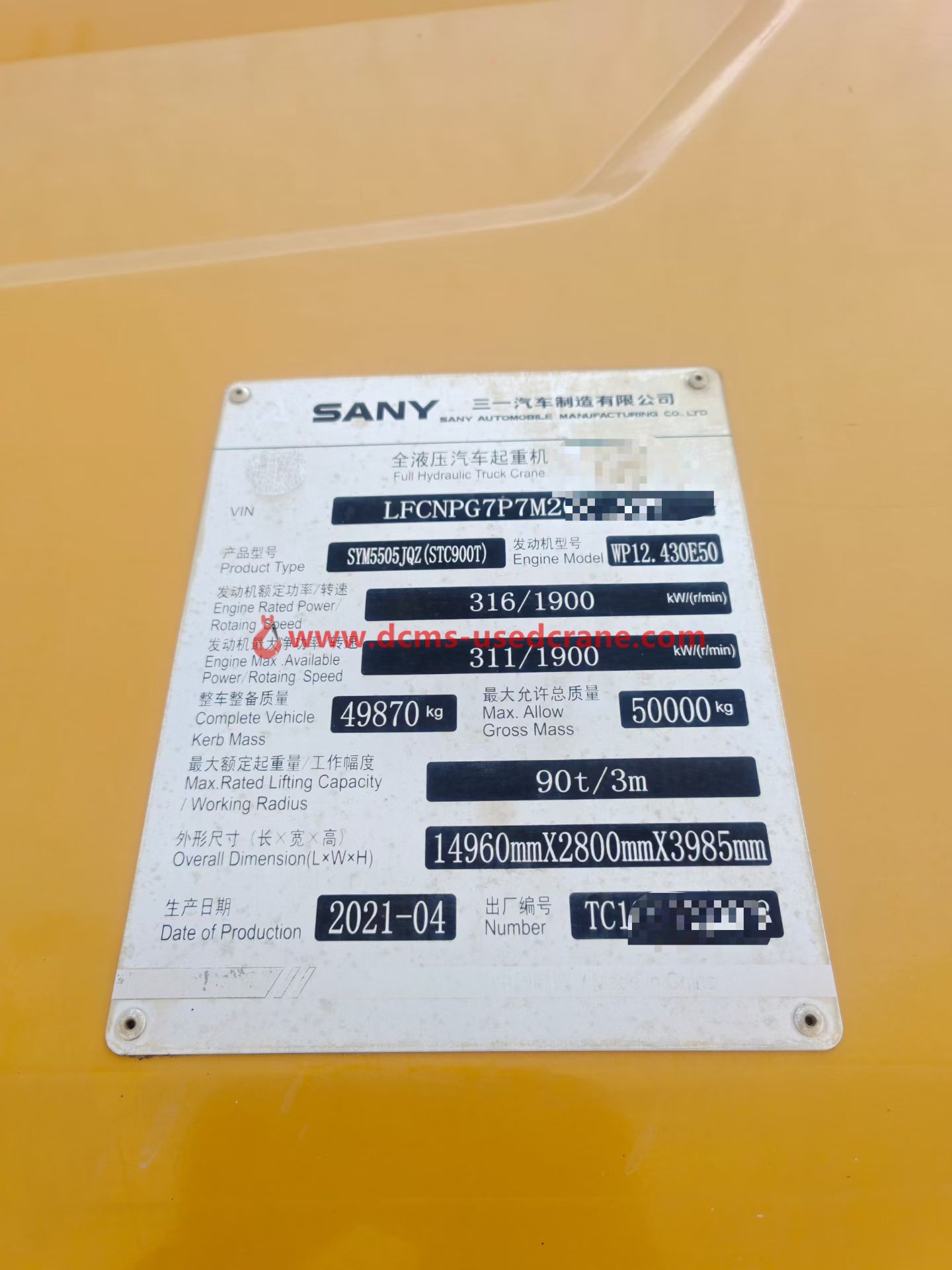 SANY