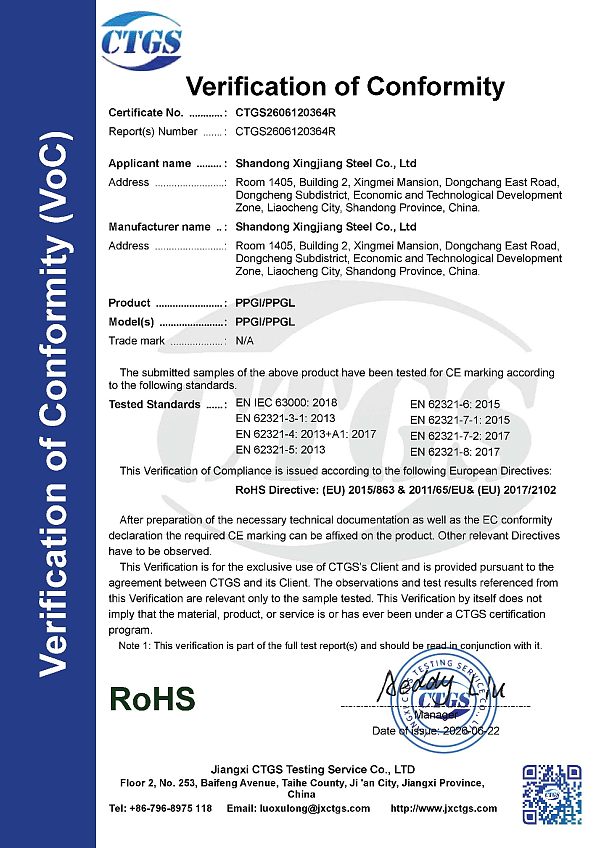 CTGS2606120364R-彩图卷CE-ROHS-cert